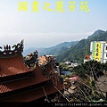 2014除夕到九份 (17).jpg