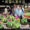 2014 大年初一 嘻春(大溪拜拜 遊花市) (143).jpg