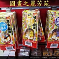 20140201---大年初二遊小人國 (5).jpg