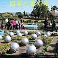 20140201---大年初二遊小人國 (55).jpg