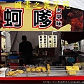 20140202--大年初三遊鶯歌老街 (22).jpg