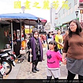 20140202--大年初三遊鶯歌老街 (60).jpg