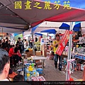 20140202--大年初三遊鶯歌老街 (80).jpg