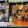 20140202--大年初三遊鶯歌老街 (102).jpg