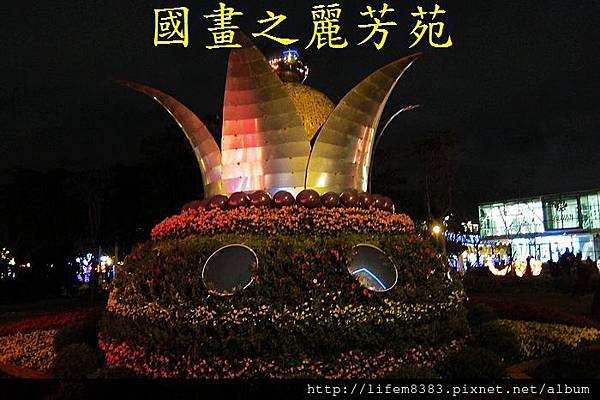 2014 台北燈節在圓山 (261).jpg