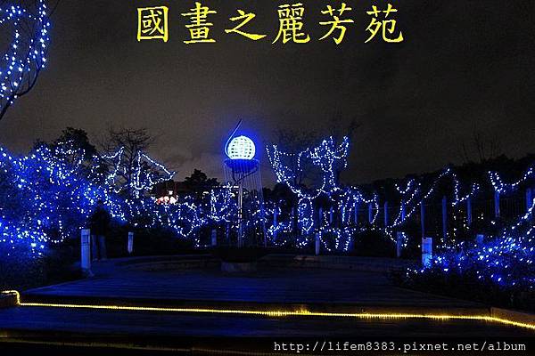 2014 台北燈節在圓山 (266).jpg