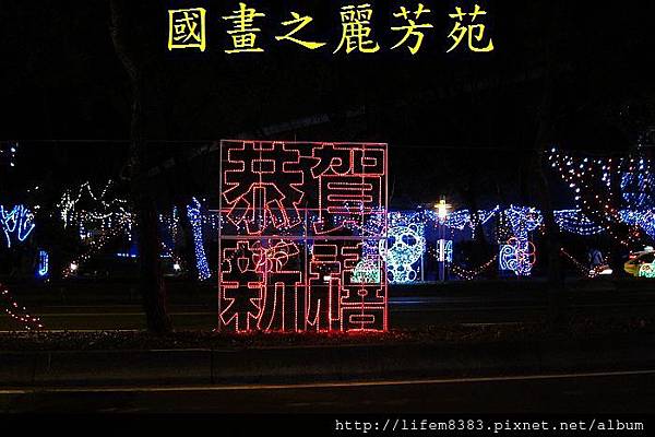 2014 台北燈節在圓山 (298).jpg