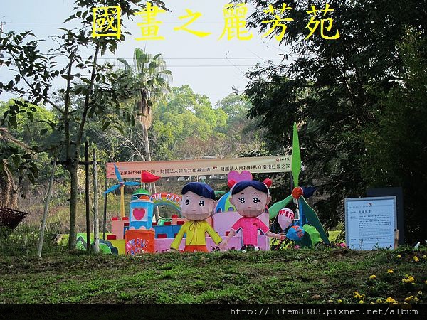 2014 台灣燈會 馬躍南投 (434).jpg