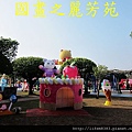 2014 台灣燈會 馬躍南投 (334).jpg