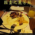 美食餐廳評分20140302 (16).jpg