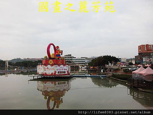 2014桃園燈會 幸福龍潭 (29).jpg