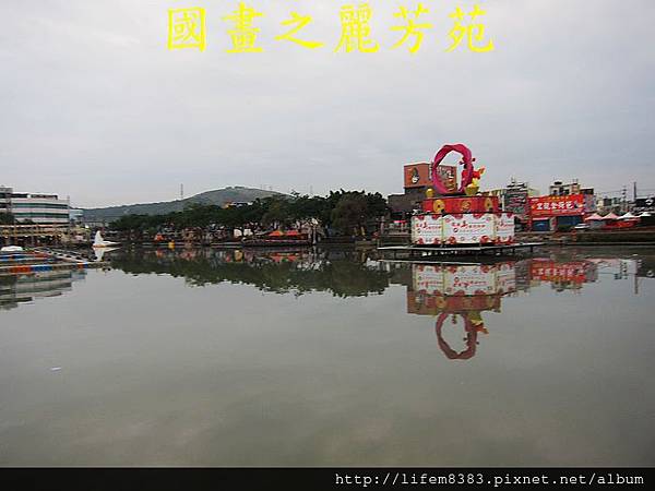 2014桃園燈會 幸福龍潭 (38).jpg