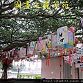 2014桃園燈會 幸福龍潭 (103).jpg