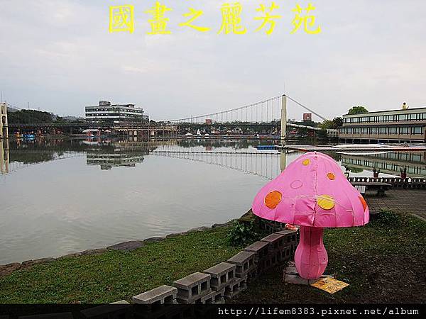 2014桃園燈會 幸福龍潭 (134).jpg