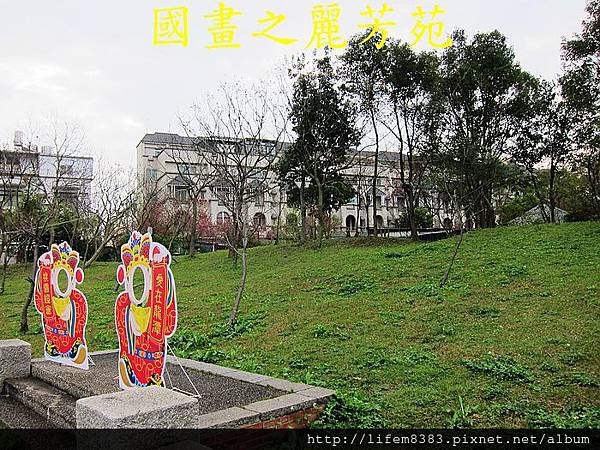 2014桃園燈會 幸福龍潭 (181).jpg