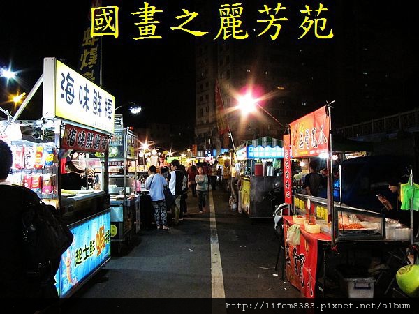 中壢市夜市元化路 (15).jpg