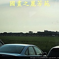 桃園地景藝術節---20140907 (22).jpg