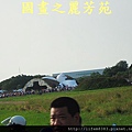 桃園地景藝術節---20140907 (30).jpg