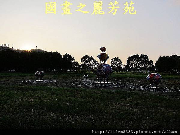 桃園地景藝術節---20140907 (143).jpg