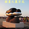 桃園地景藝術節---20140907 (209).jpg