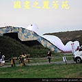 桃園地景藝術節---20140907 (224).jpg