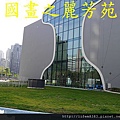台中國家歌劇院 (11).jpg