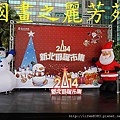 2014新北市歡樂耶誕城 (47).jpg