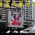 2014新北市歡樂耶誕城 (173).jpg