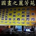 2015 逛長興夜市 (114).jpg