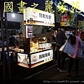 2015 逛長興夜市 (137).jpg