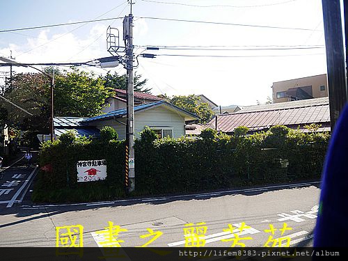 輕井澤 商圈步道 (14).jpg