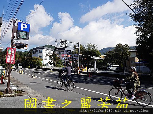 輕井澤 商圈步道 (32).jpg