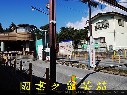 輕井澤 商圈步道 (34).jpg