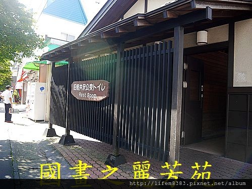 輕井澤 商圈步道 (38).jpg