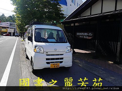 輕井澤 商圈步道 (41).jpg
