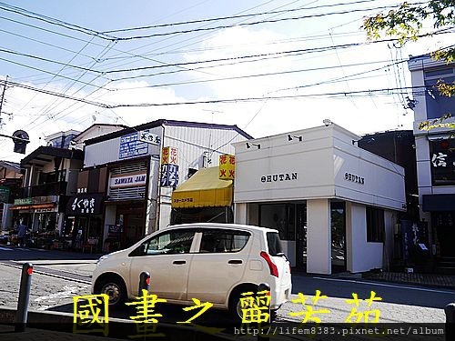 輕井澤 商圈步道 (61).jpg