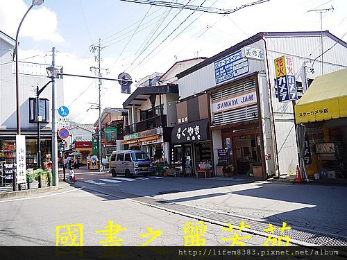 輕井澤 商圈步道 (66).jpg