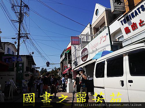 輕井澤 商圈步道 (128).jpg