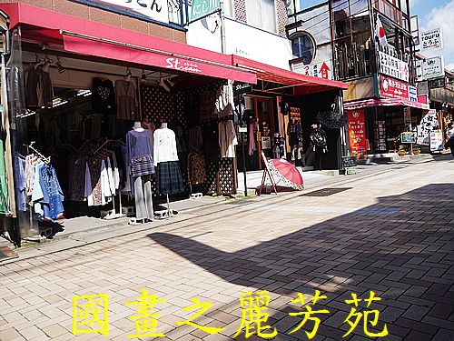 輕井澤 商圈步道 (170).jpg