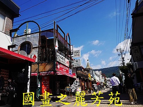 輕井澤 商圈步道 (179).jpg
