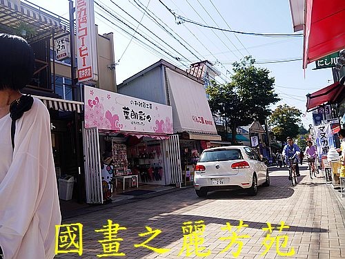 輕井澤 商圈步道 (182).jpg