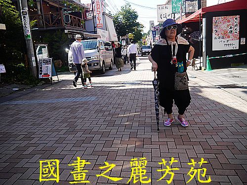 輕井澤 商圈步道 (189).jpg