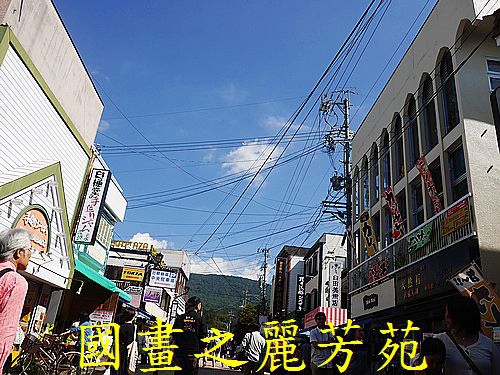 輕井澤 商圈步道 (229).jpg