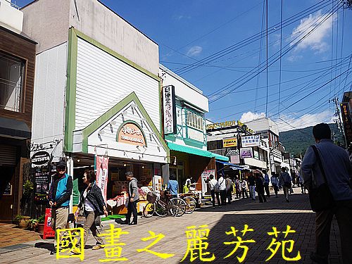 輕井澤 商圈步道 (227).jpg