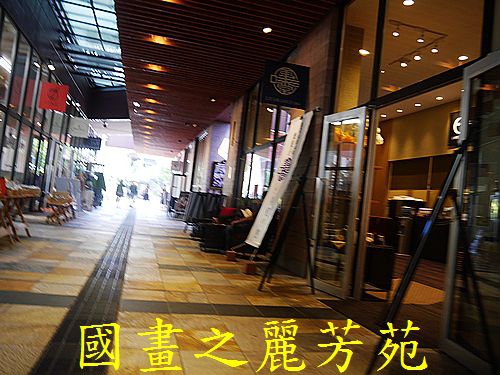 輕井澤 商圈步道 (234).jpg