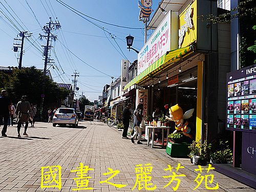 輕井澤 商圈步道 (237).jpg