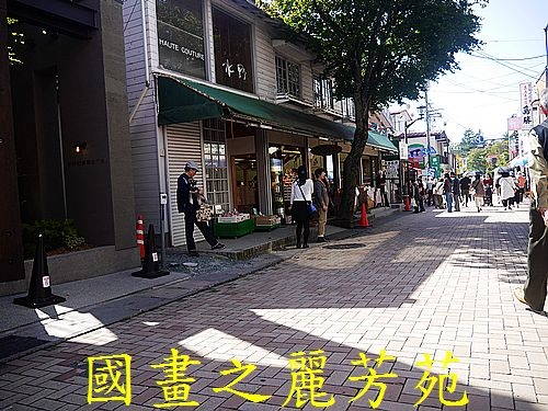 輕井澤 商圈步道 (291).jpg