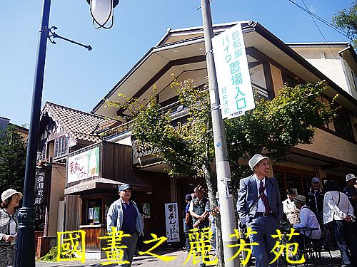 輕井澤 商圈步道 (319).jpg