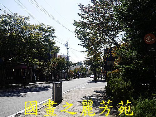 輕井澤 商圈步道 (329).jpg