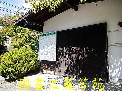 輕井澤 商圈步道 (335).jpg
